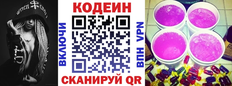 МЕГА ССЫЛКА  Иланский  Codein Purple Drank 