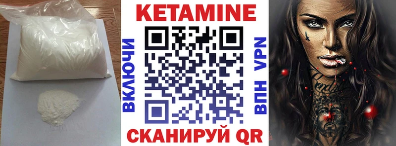 Кетамин VHQ  сайты даркнета клад  гидра сайт  Иланский  где купить наркотик 