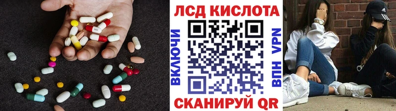 Лсд 25 экстази кислота  Иланский 