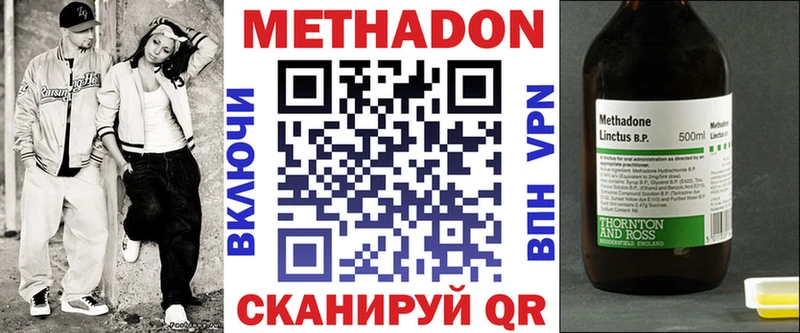 МЕТАДОН белоснежный  дарнет шоп  mega ссылка  Иланский 